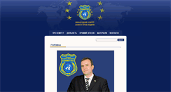 Desktop Screenshot of committee.org.ua