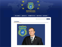 Tablet Screenshot of committee.org.ua