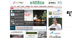 Desktop Screenshot of committee.co.kr