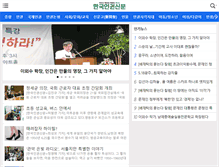 Tablet Screenshot of committee.co.kr